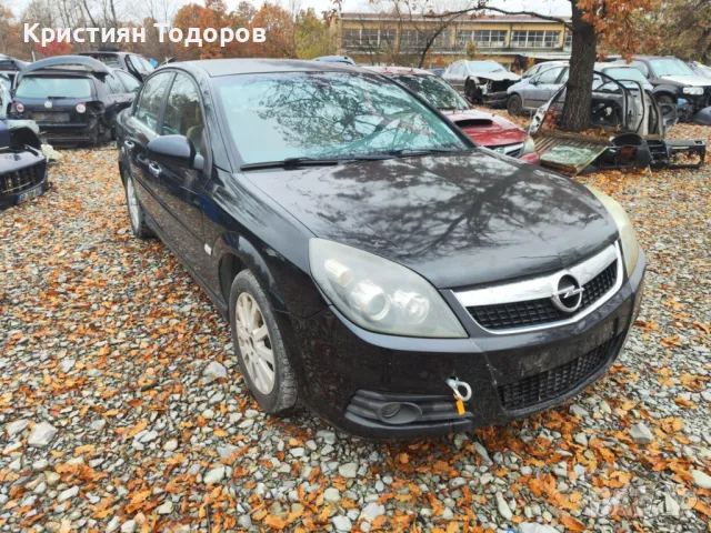 Opel Vectra C 2.2 бензин 155кс на части, снимка 10 - Части - 50195256