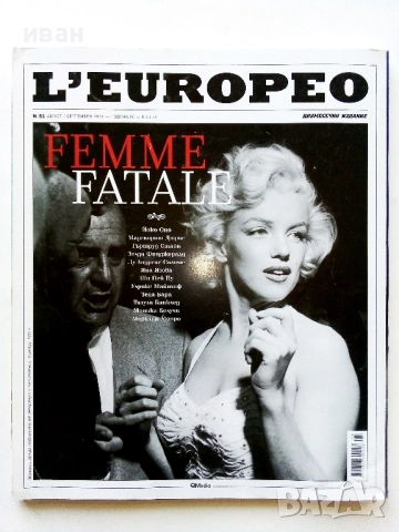 Списания " L'EUROPEO ", снимка 16 - Списания и комикси - 50884753