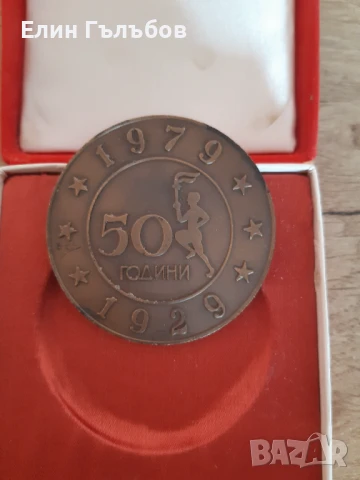 Плакет 50 години Локомотив София, юбилей, снимка 2 - Фен артикули - 50642434