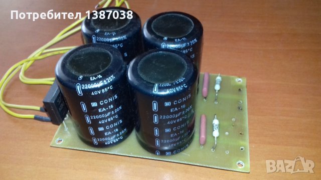 Токоизправителен блок с кондензатори, двуполярно захранване до 40V, за транзисторен усилвател, снимка 1 - Друга електроника - 43790320