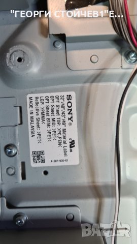 KD-43XE8005  1-981-326-12 4-687-935-01 1-981-457-12 6870C-0704A , снимка 4 - Части и Платки - 38808935