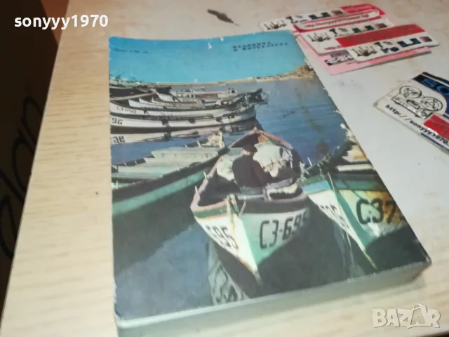 БЪЛГАРИЯ-ПЪТЕВОДИТЕЛ 1912240829, снимка 8 - Енциклопедии, справочници - 48399081