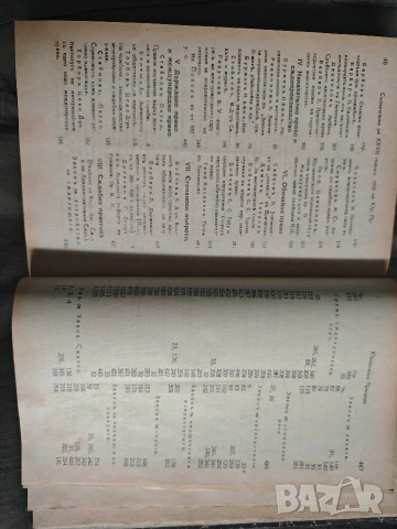 книга "Юридически преглед 1926 г., снимка 4 - Специализирана литература - 53479007