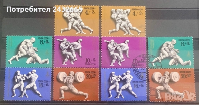 2732. СССР 1977 - “ Спорт. Летни олимпийски игри - Москва’80. Силови дисциплини. “, **