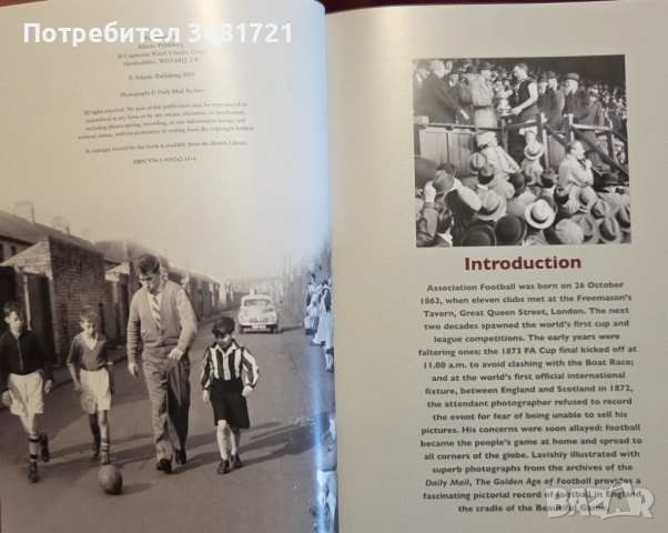 Футбол - история, Стивън Джерард [3 книги], снимка 12 - Художествена литература - 52898123