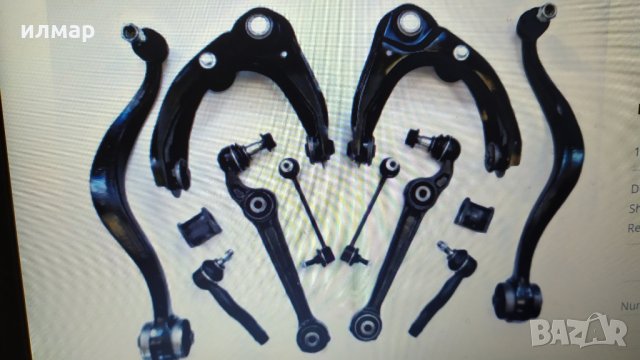 GP9A-34-200 Носач ,преден горен за Мазда 6, снимка 2 - Части - 27048850