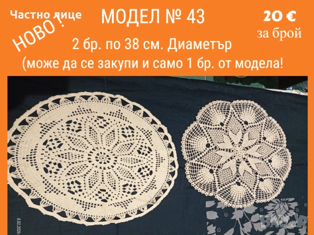 Ново ръчно плетиво на една кука. Карета и покривки, снимка 9 - Декорация за дома - 53407440