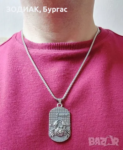 Зодия РАК - Гердан в стил Dog Tag, снимка 2 - Колиета, медальони, синджири - 48715077
