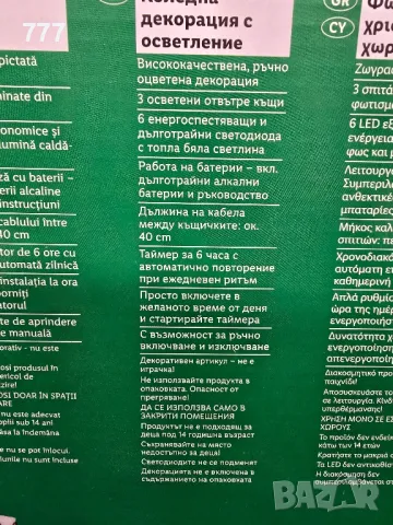 Коледни светещи къщички, снимка 3 - Декорация за дома - 48214190