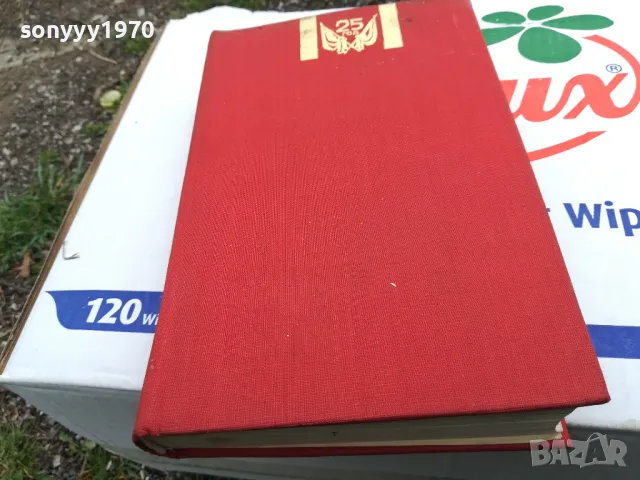 дълбокият тил-роман 1603250739