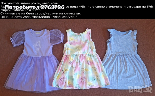 УПОТРЕБЯВАНИ ДРЕХИ ЗА МОМИЧЕНЦЕ-част 5, снимка 2 - Детски комплекти - 49189322