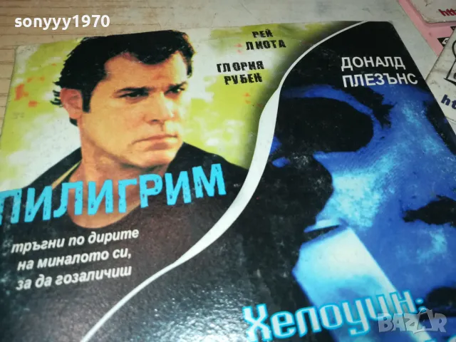 ПИЛИГРИМ-ДВД 2412241357, снимка 8 - DVD филми - 48450479