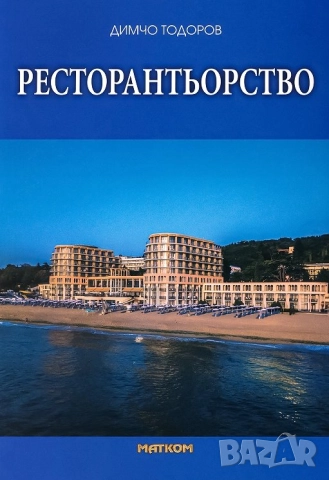 Всички учебници на издателство МАТКОМ - 20% от коричната цена, снимка 12 - Учебници, учебни тетрадки - 52059339