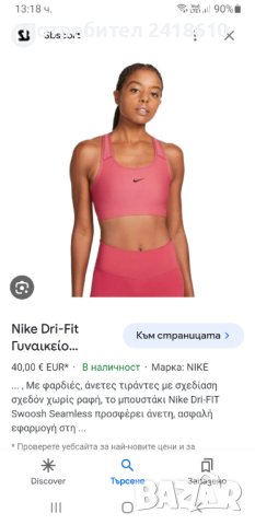 Nike Under Armour  S/M НОВО! Дамски Бюстиета  ОРИГИНАЛ!, снимка 15 - Корсети, бюстиета, топове - 42961059