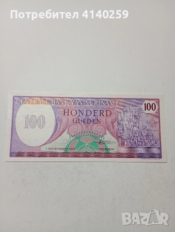 СУРИНАМИ БАНКНОТИ , снимка 2 - Нумизматика и бонистика - 53490774