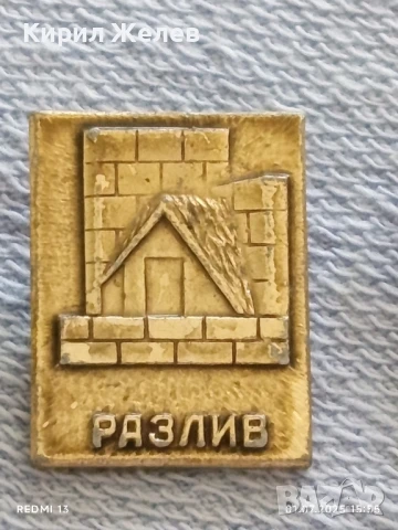 Лот значки 10 броя стари редки КИЕВ,ТУЛА МУЗЕЙ НА ОРЪЖИЯ,МАР БАС ДИМИТРОВГРАД 41024, снимка 3 - Колекции - 50862410