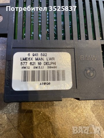 BMW e 60 e 61 lm лайт модул, снимка 2 - Части - 43306526