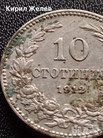 МОНЕТА 10 стотинки 1912г. ЦАРСТВО БЪЛГАРИЯ СТАРА РЯДКА ЗА КОЛЕКЦИОНЕРИ 36104, снимка 5 - Нумизматика и бонистика - 39370716