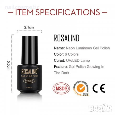 UV&LED СВЕТЕЩ НА ТЪМНО ГЕЛ ЛАК ROSALIND - НОВА СЕРИЯ, снимка 9 - Продукти за маникюр - 35253433