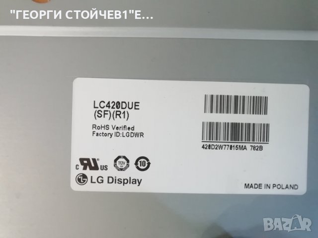 42LN5400  С ДЕФЕКТНА МАТРИЦА, снимка 11 - Части и Платки - 38013153