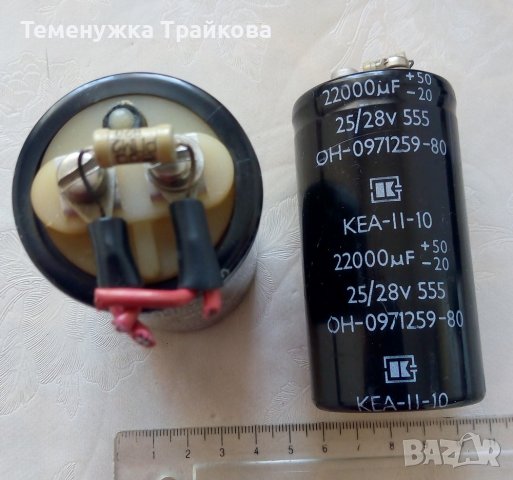 Електролитни кондензатори KEA-II-10 (EA-II-10) и KEA-II(EA-II), снимка 10 - Друга електроника - 36106684