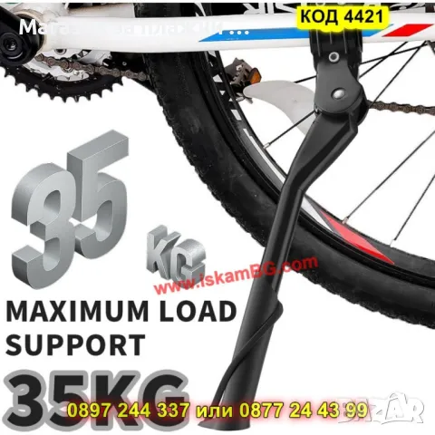 Регулируема степенка за велосипед -  G style - КОД 4421, снимка 9 - Аксесоари за велосипеди - 49454333
