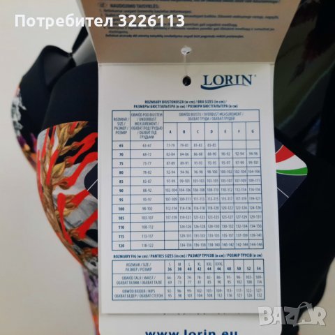 Дамски бански цял - "LORIN" L4003/6 Push-Up -36/70 C, 36/70 D, 38/75 B и 38/75 D, снимка 4 - Бански костюми - 37011864