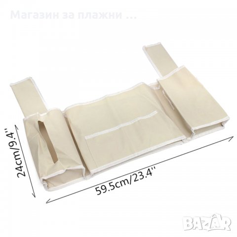 Органайзер за легло, снимка 12 - Други стоки за дома - 28508696