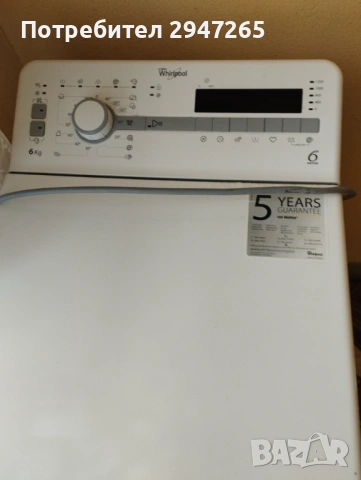 Продавам пералня с горно пълнене  Уърпул, снимка 3 - Перални - 53063175