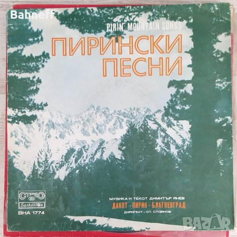 Грамофони плочи, снимка 10 - Грамофонни плочи - 34936544