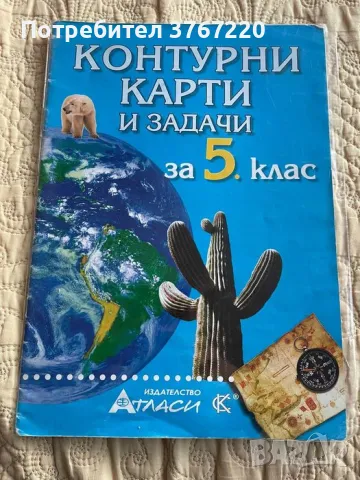 Контурна карта