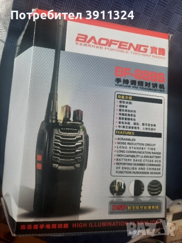 Продавам много добра радио станция модел Алофенк., снимка 17 - Оборудване и аксесоари за оръжия - 51912849