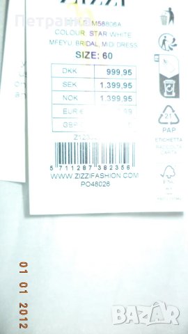 На вашето внимание - НОВА ДАТСКА булчинска рокля и шаферки, снимка 4 - Сватбени рокли - 46496635