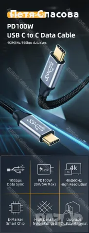Кабел Type-C към Type-C, USB-C, USB 3.2 Gen2 5A 100W 10Gbps 4K, снимка 4 - Резервни части за телефони - 48237609
