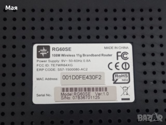 Рутер MSI RG60SE безжичен, снимка 7 - Рутери - 43068310