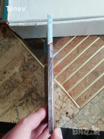 Народът на моретата - Мишел Гримо - книга, снимка 3 - Художествена литература - 49646141