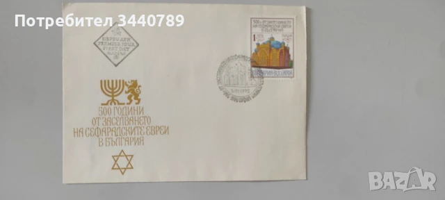 Пликове пощенски , снимка 3 - Други ценни предмети - 50483629