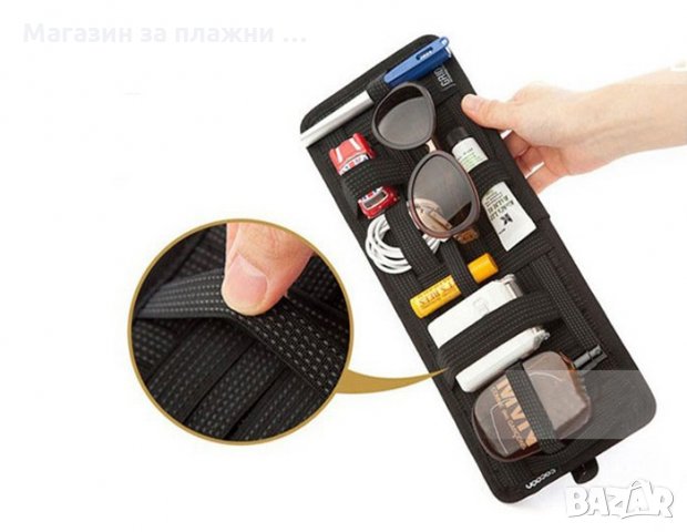 Органайзер за сенник, многофункционален, 35Х 13 СМ, Черен, снимка 9 - Аксесоари и консумативи - 28387061