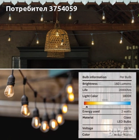 Водоустойчив гирлянд за външно осветление с 10 броя LED крушки, снимка 8 - Външни лампи - 52348306