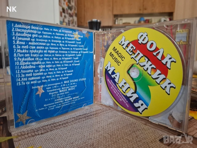 МЕДЖИК МАНИЯ-3, снимка 2 - CD дискове - 51366667