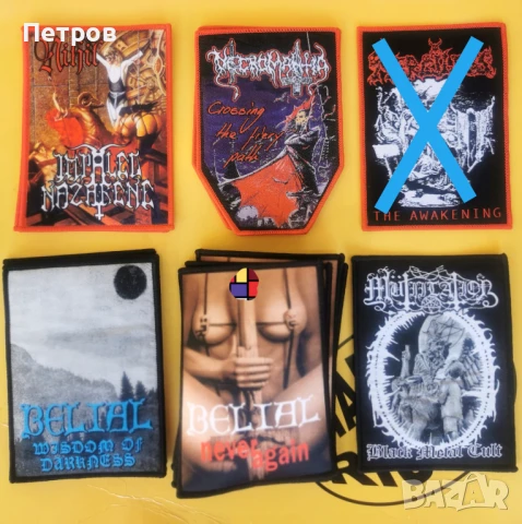 Блек и дет метъл нашивки и гърбове, снимка 2 - Други музикални жанрове - 51280774
