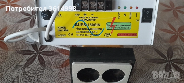 Непрекъсваемо захранване с чиста синусоида , снимка 4 - Друга електроника - 52145383