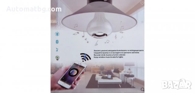 LED лампа с Bluetooth и музика Automat, снимка 3 - Крушки - 33469775