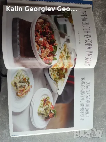 книга Джейми Оливър , снимка 4 - Специализирана литература - 50222911