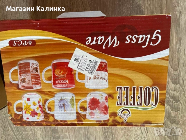 Чаши за кафе 