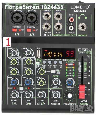 Аудио мини миксери LOMEHO AM-AX3 BOMGE BMG-06D EYK EMC-G04, снимка 2 - Ресийвъри, усилватели, смесителни пултове - 37396065