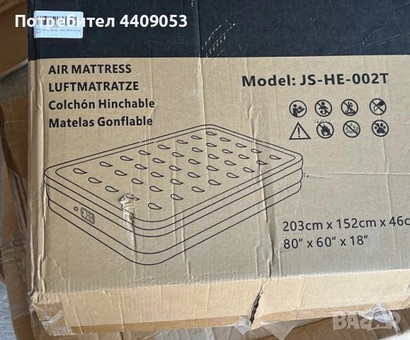 Надуваем матрак 