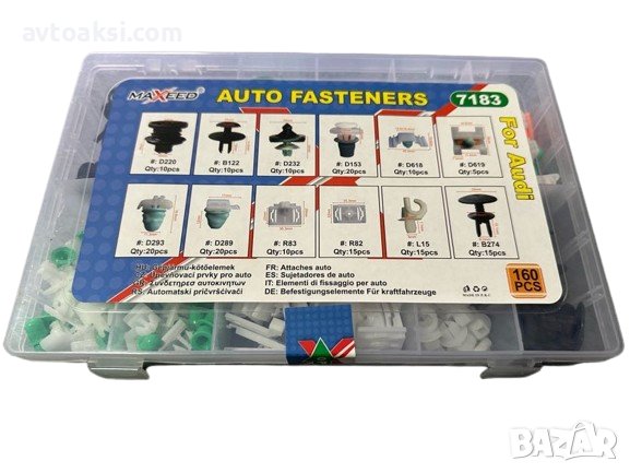 Копки/Щипки за Audi/Ауди кутия 160 броя-7183, снимка 3 - Аксесоари и консумативи - 43697967