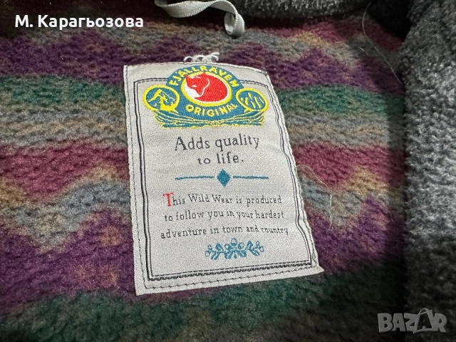 Ретро Fjällräven полар – 90s винтидж находка, снимка 6 - Други - 52355830