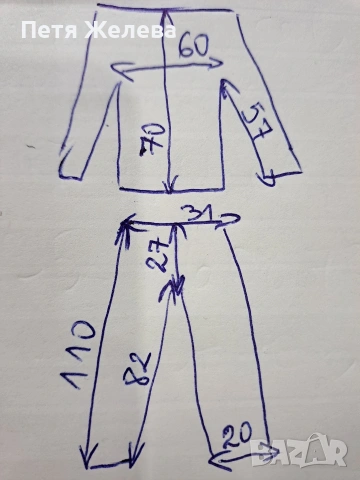 Спортен екип DIAMOND/български -(S), снимка 17 - Спортни дрехи, екипи - 53482006